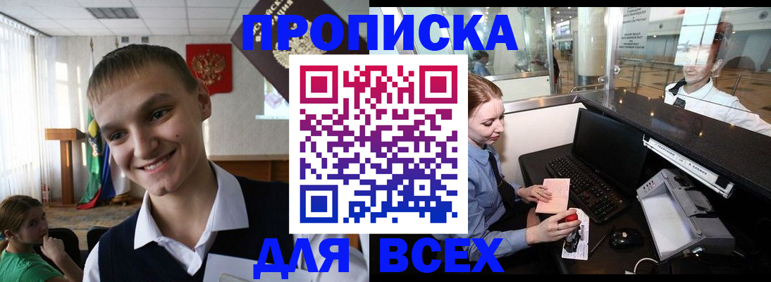 временная регистрация в Ардоне