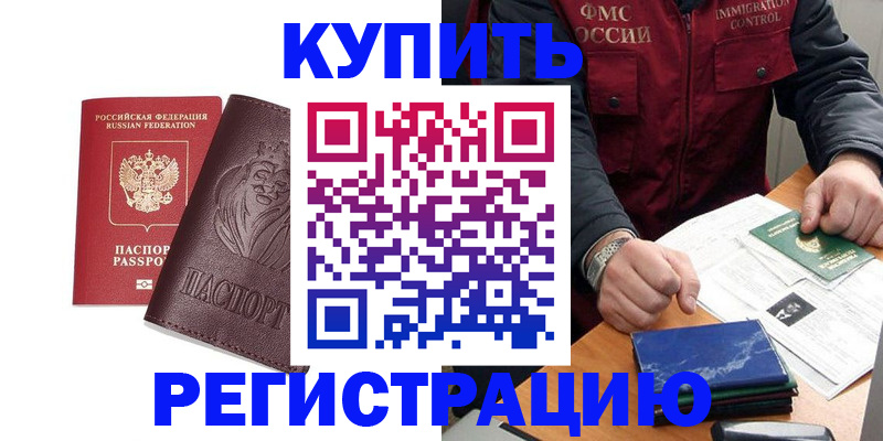 прописка от собственника в Ардоне